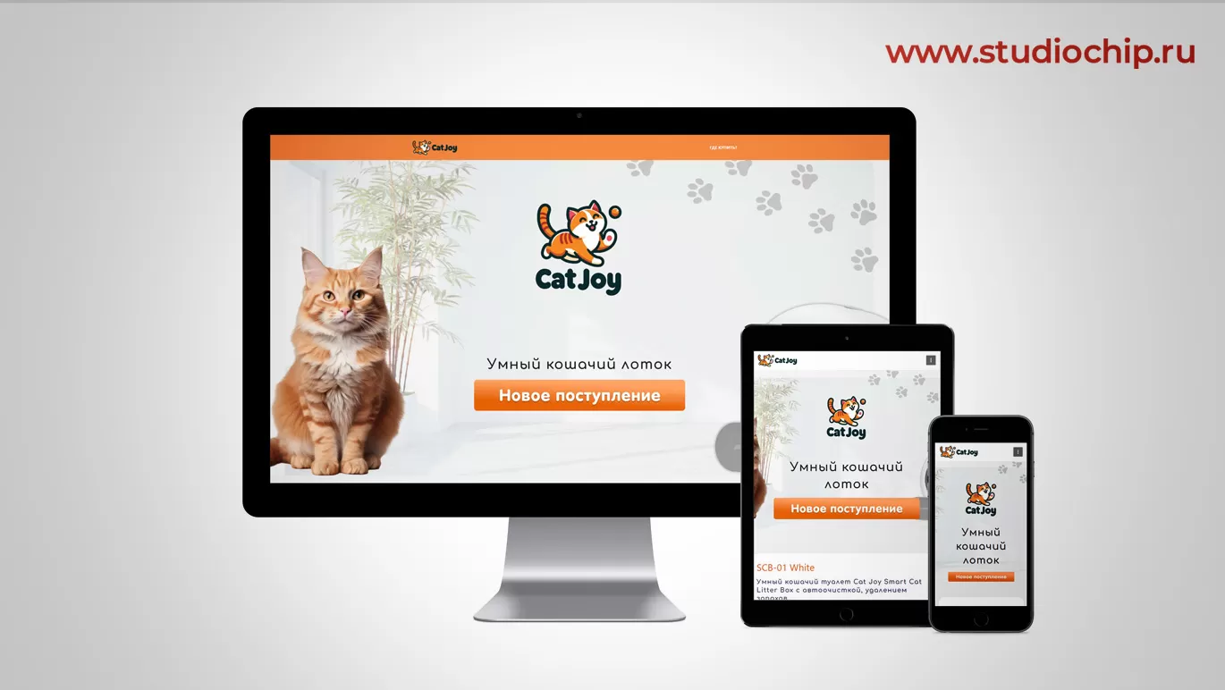 Инновации в уходе за кошками: создание сайта на заказ об “умных лотках” для домашних питомцев