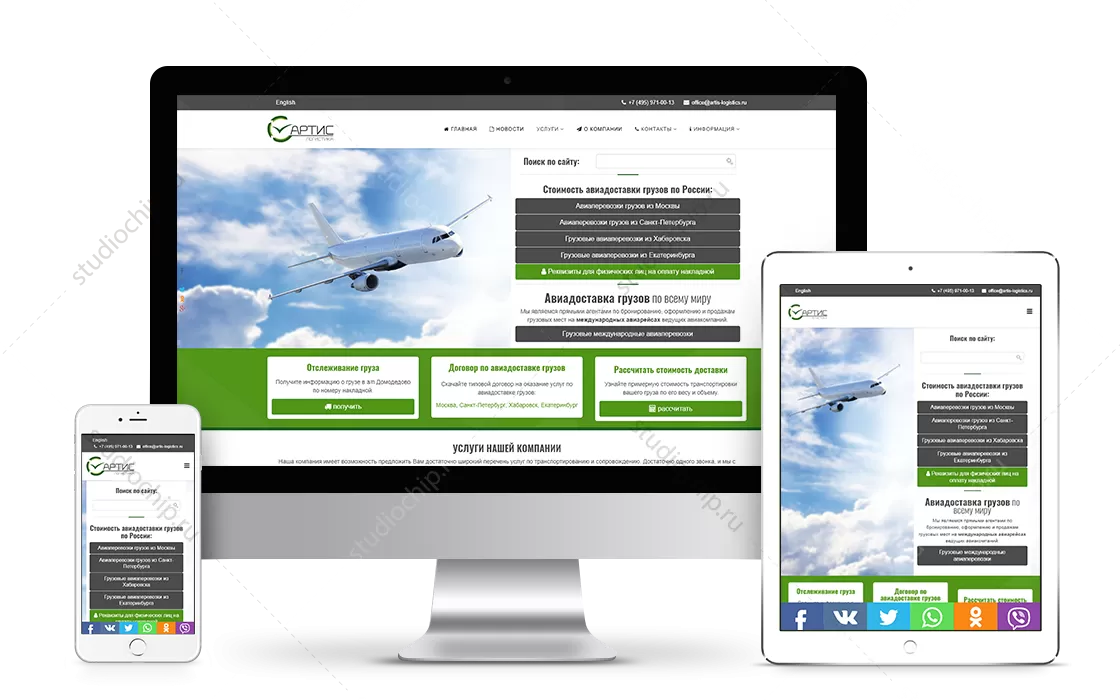 Создание сайта для транспортной авиакомпании