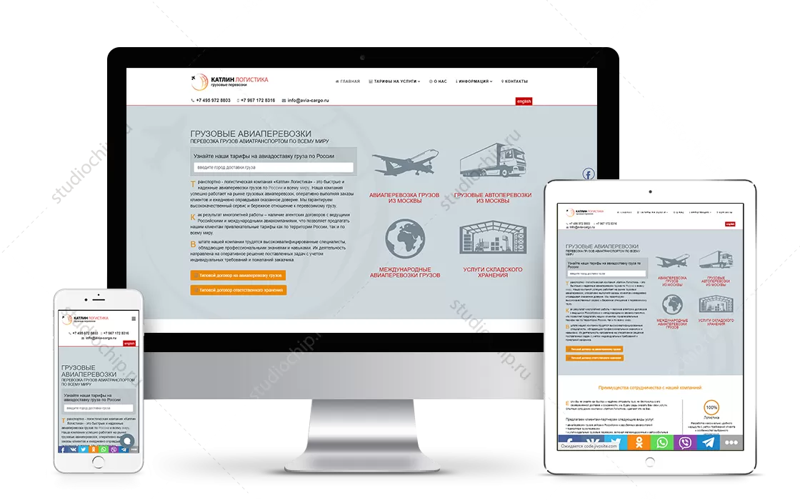 Создание сайта для транспортной авиакомпании Катлин Логистика